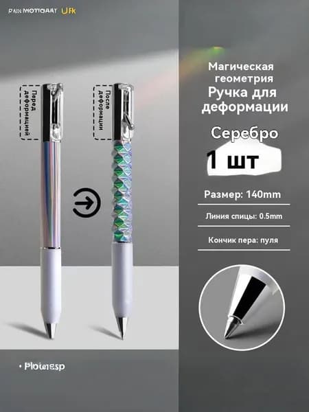Ручка из металла с памятью формы
