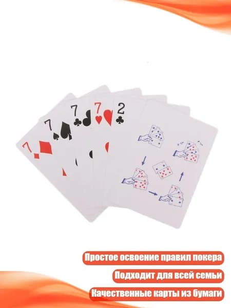 Обучающая игра в покер 7 на 2 для детей, красный
