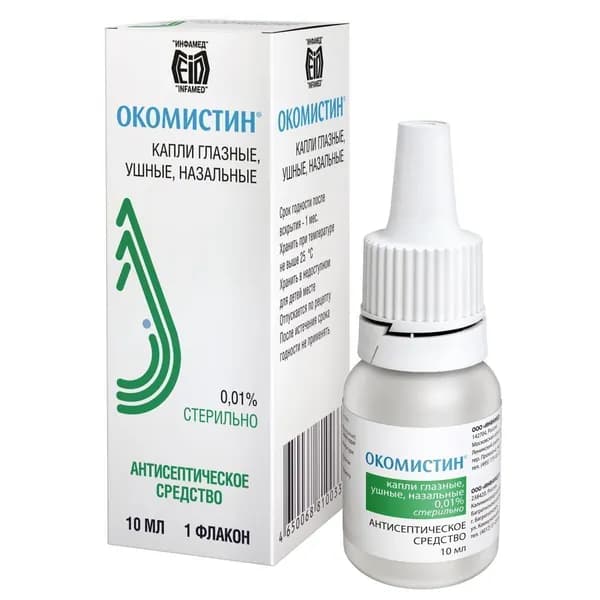 Окомистин, капли глазные/назальные/ушные 0.01%, 10 мл