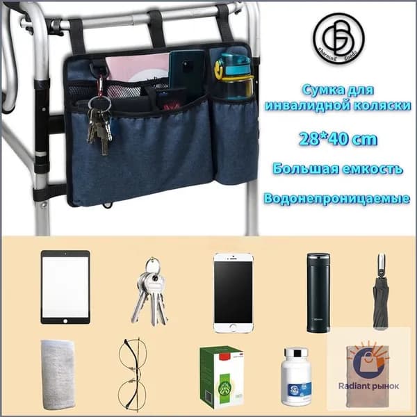 Сумка для инвалидной коляски (на подлокотник),с подстаканником, для ходунки для взрослых и пожилых, Органайзер, Водонепроницаемые аксессуары для подлокотников для пожилых людей, для инвалидов, Синий