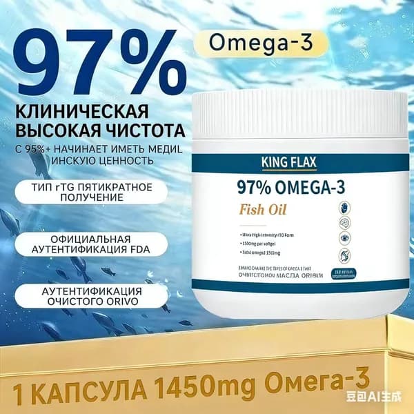 Импортное рыбное масло 160 капсул, США, EPA/DHA для улучшения памяти