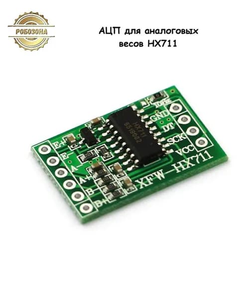 АЦП для аналоговых весов HX711 1 штука