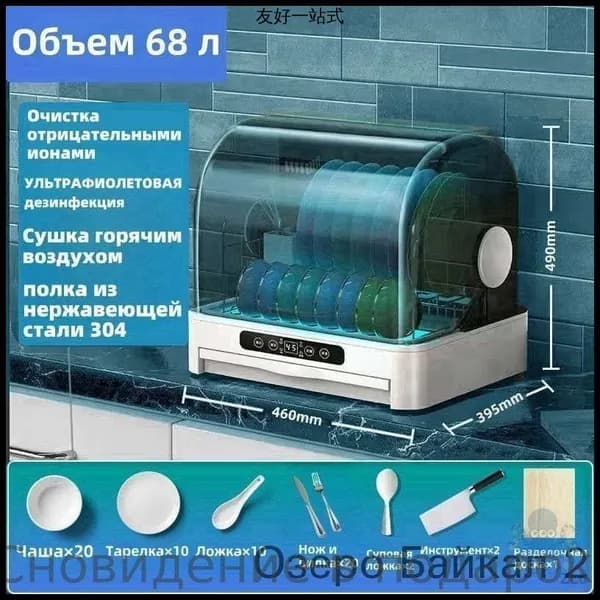 Посудомоечная машина mzm-20260703171842377, зеленый, слоновая кость