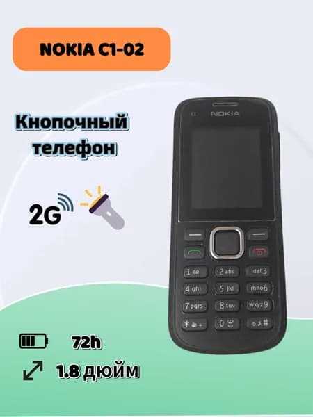 Nokia Мобильный телефон, черный матовый