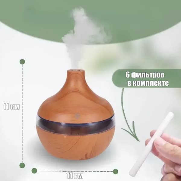 Ультразвуковой увлажнитель-ароматизатор (диффузор)