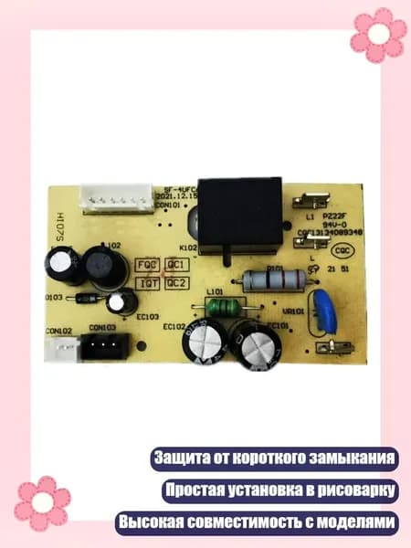 Электронная модель управления цепью платы подходит для модели 30FD972