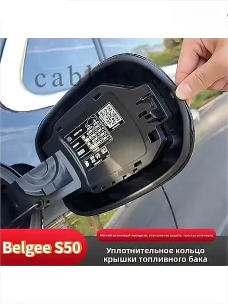 Защита внешних частей автомобиля, 1 шт.