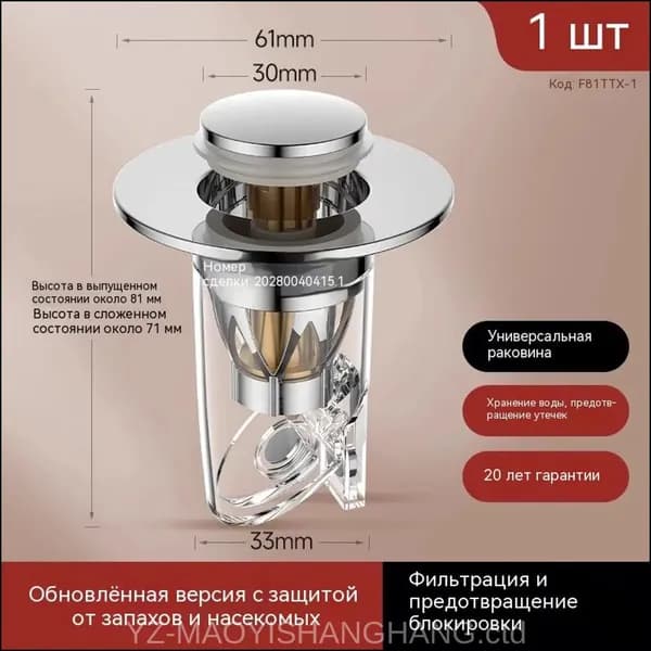 Донные клапаны для душа и ванны, заглушки для предотвращения засорения