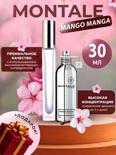 XOXO PARFUMER Наливная парфюмерия Mango Manga Манго  отливант духов 30 мл