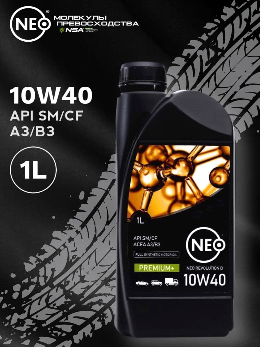 NEO 10W-40 Масло моторное, Полусинтетическое, 1 л