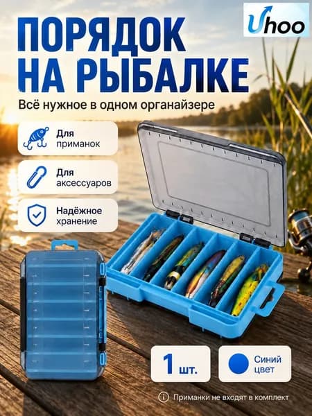 Двусторонний ящик для рыбацких приманок, компактный контейнер для рыболовных аксессуаров