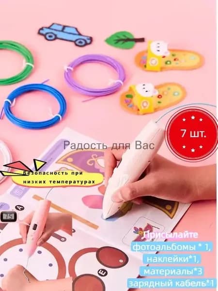 Набор для моделирования с беспроводной 3D-ручкой Junion Creative в переносном кейсе, в комплекте 30 метров пластика PCL, трафареты, подставка-держатель, Type-C кабель