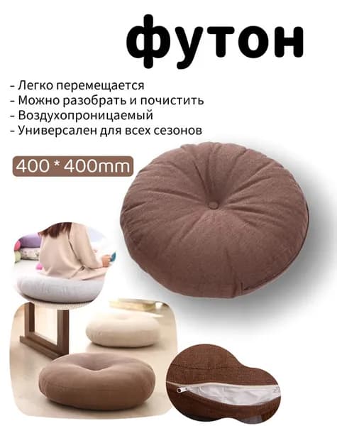 Бескаркасный пуф Мяч, Лён, Размер M,коричневый