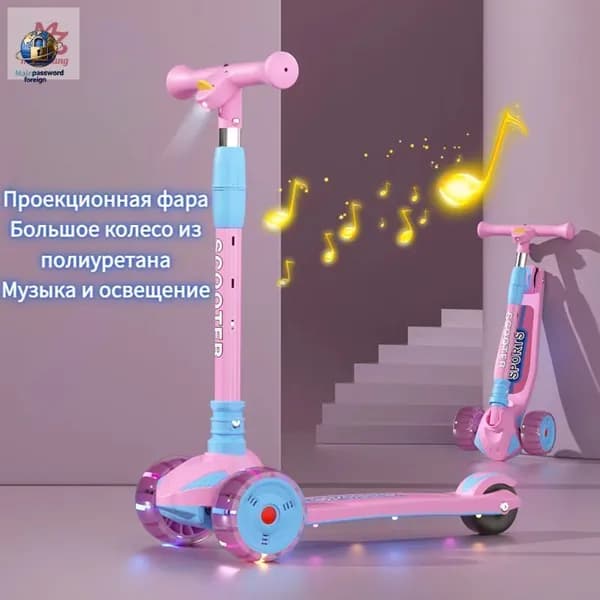 Самокат мигающий детский складной самокат для детей 2-6-12 лет, светло-розовый