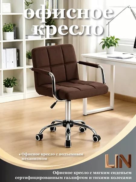 Ортопедический стул, Искусственная замша, Коричневый (тканевая обивка)
4