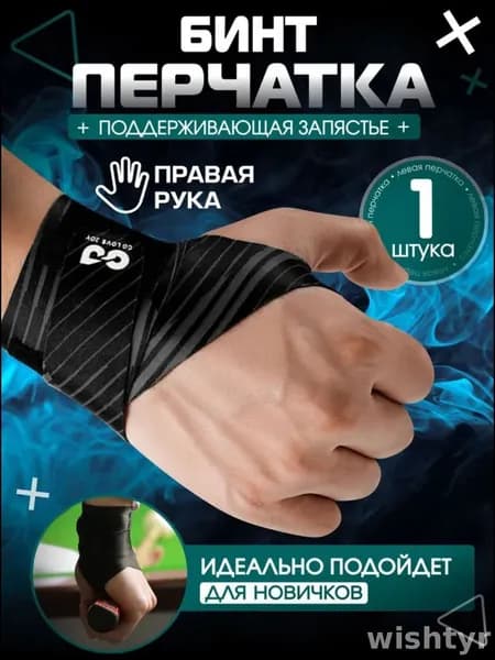 Новинка!Эксклюзивный профессиональный аксессуар для бильярда, перчатка с фиксацией запястья на правую руку
