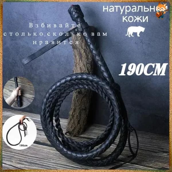 Бестселлер, кнут