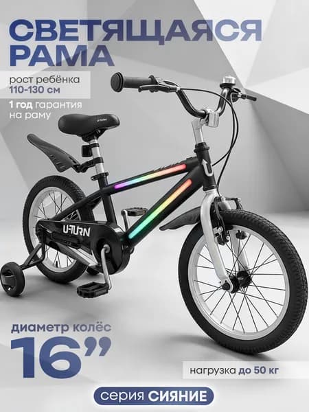 Велосипед двухколёсный со светящейся рамой (бат-ки 3 АА не в комплекте) для детей, графитовый. Колёса 16 (Арт. ВЛ-2717)