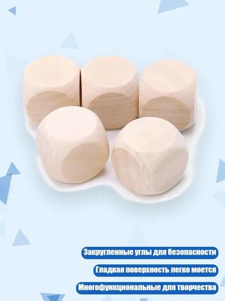 Пустые деревянные кубики 6-гранные с закруглёнными углами, - 25mm