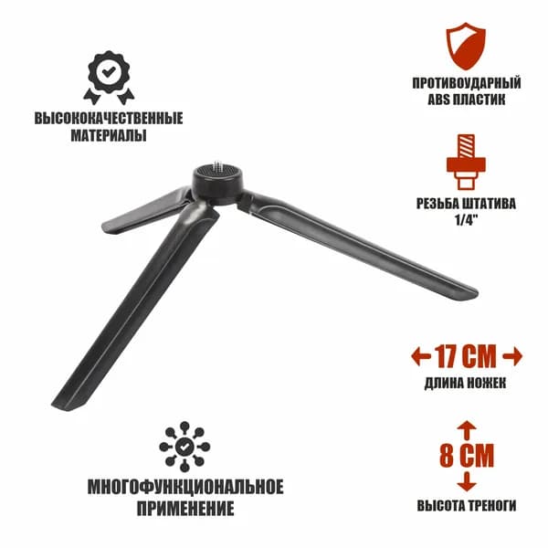 Настольный кронштейн N-17 для проектора