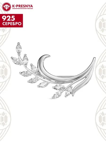Брошь женская серебро 925, подарок на новый год 2026