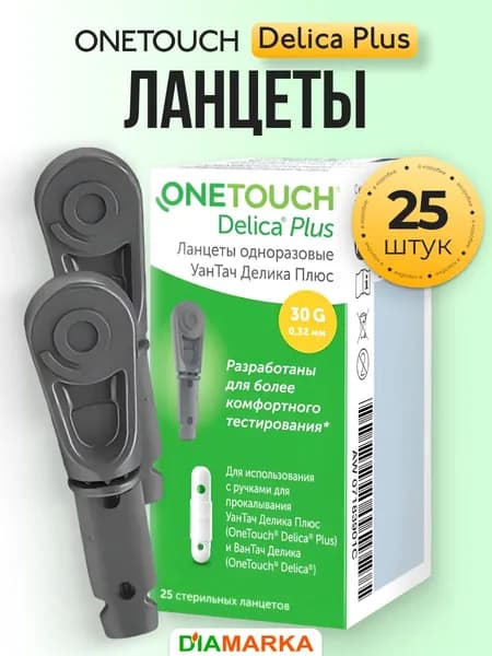 Ланцеты для глюкометра OneTouch Delica Plus (УанТач Делика плюс), 25 штук