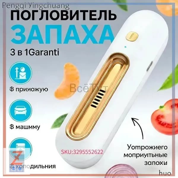 Озонатор mzm-20260314181405950