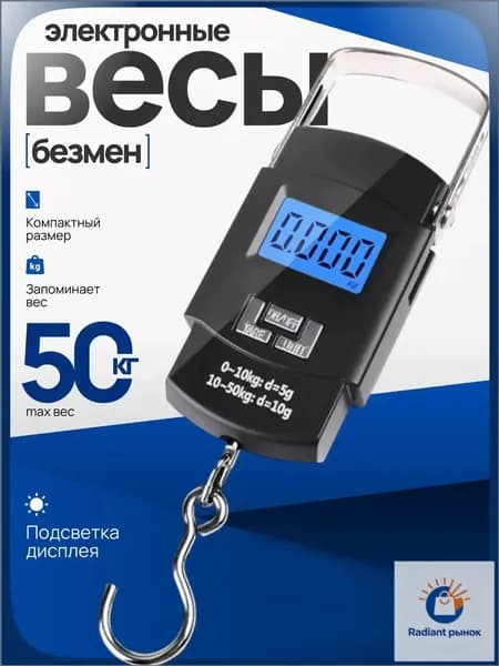 Электронные кухонные весы, черный