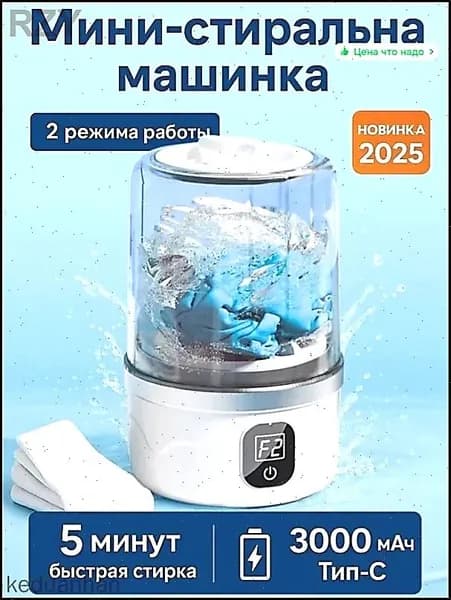 Мини-стиральная машина, беспроводной, портативная, 1 л, стираемое нижнее белье и трусики, для чистки детской одежды/нижнего белья/носков, белая
