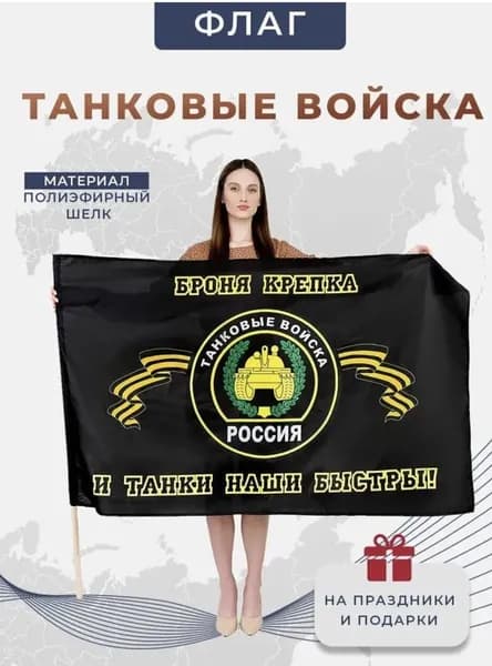 Флаг