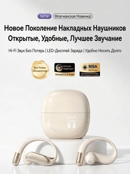 Наушники беспроводные с микрофоном, Bluetooth, 3.5 мм, USB Type-C, светло-бежевый