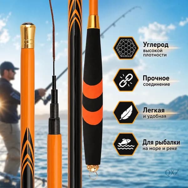 Удилище, рабочая длина:  240 см
