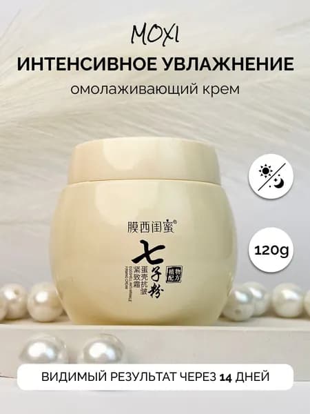 Корейский увлажняющий крем для лица питательный, с муцином улитки