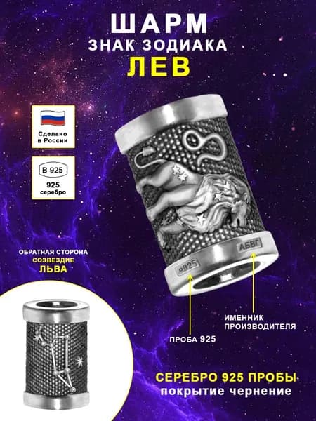 Silver Bird Шарм ювелирный Серебро черненое