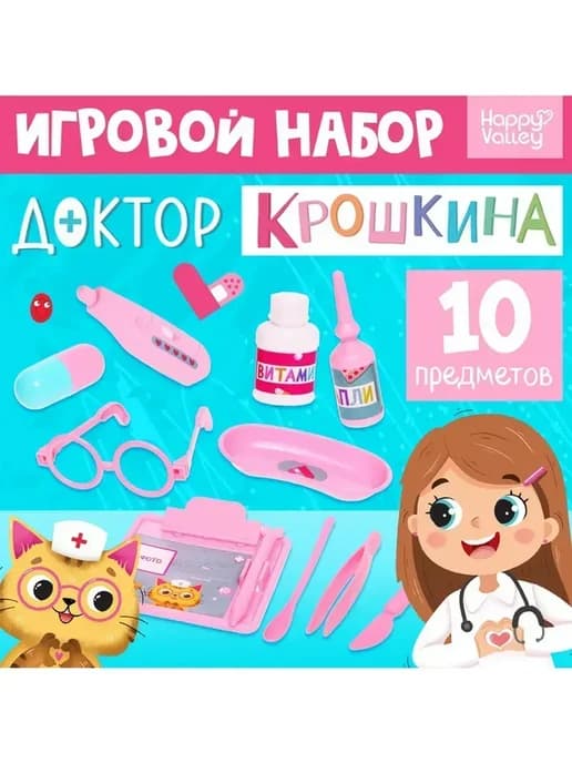 Игровой набор "Доктор Крошкина"
