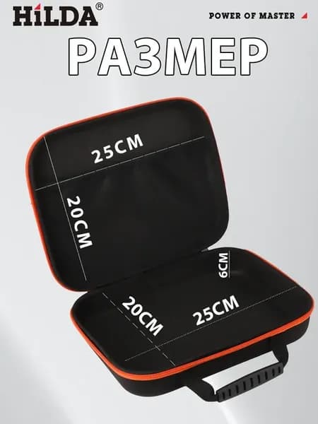 Кейс для инструментов