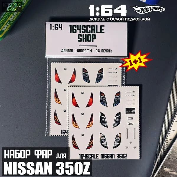 Декали фар для Nissan 350Z
