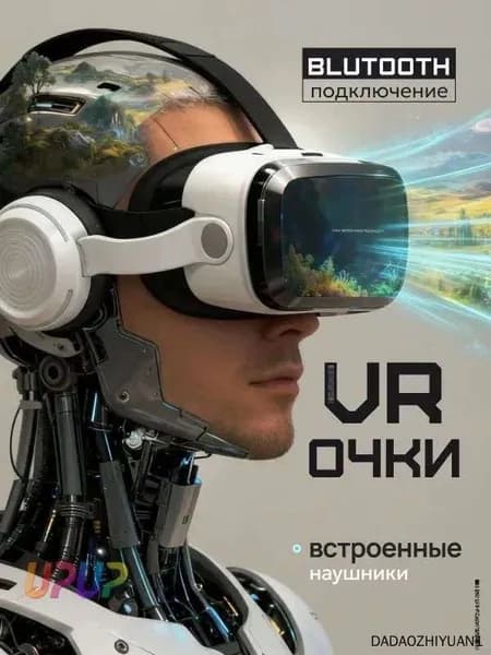 VR-очки VRPARK Box 4.0 подходят для смартфонов и 3D-кинотеатров IMAX, поддерживают диоптрии от 0 до 600, оснащены встроенными наушниками с Bluetooth 5.0 и функцией объемного звучания