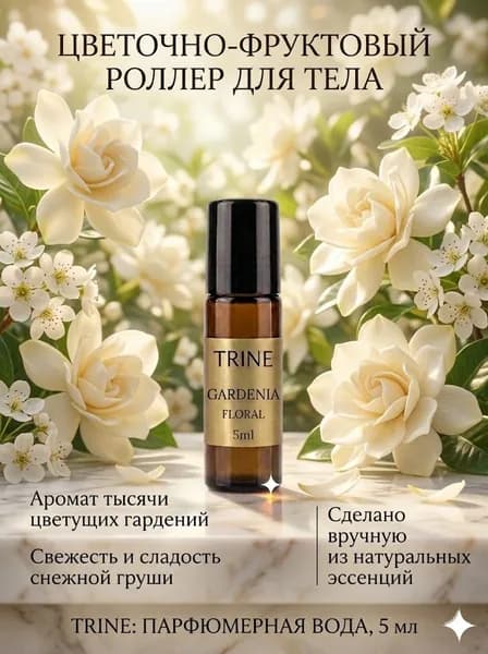 Духи PZ024NF005-5 5.01 мл