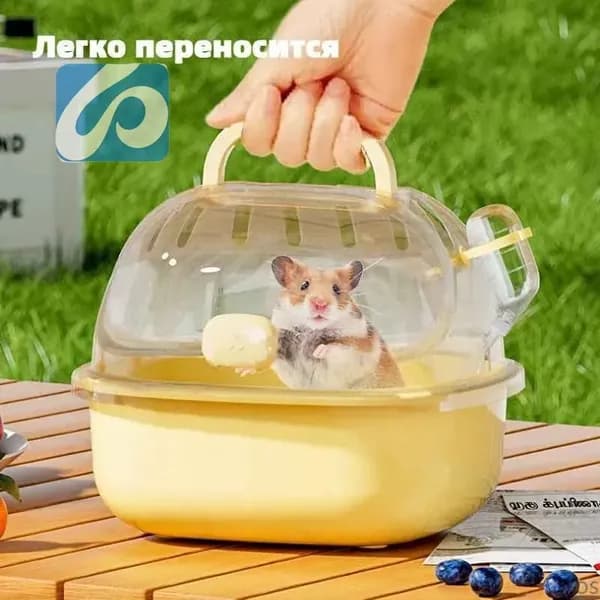 Клетка для переноски хомячка, маленький, 20,5x18,5x10,5 см, С чайником