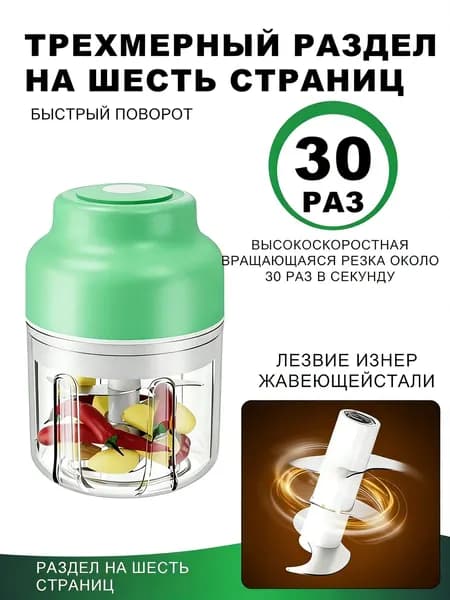 Электрическая мини-мясорубка с 6-лопастной режущей головкой, подходит для приготовления мясного фарша и прикорма чесноком