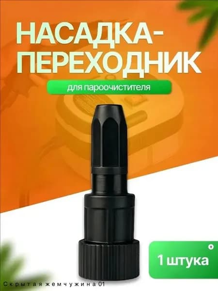 Пароочиститель wang-wen-ru_285514351448 2500 Вт, насадки - 1 шт