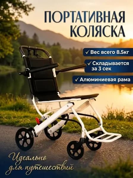 Складная легкая коляска универсальная с прочной рамой и безопасными тормозами