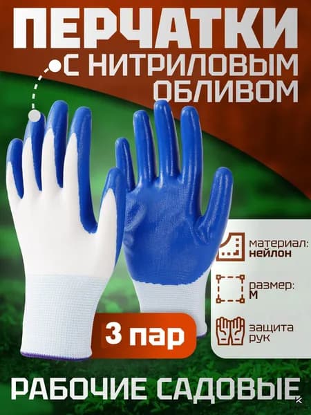 Перчатки хозяйственные, размер Универсальный, 3 пары