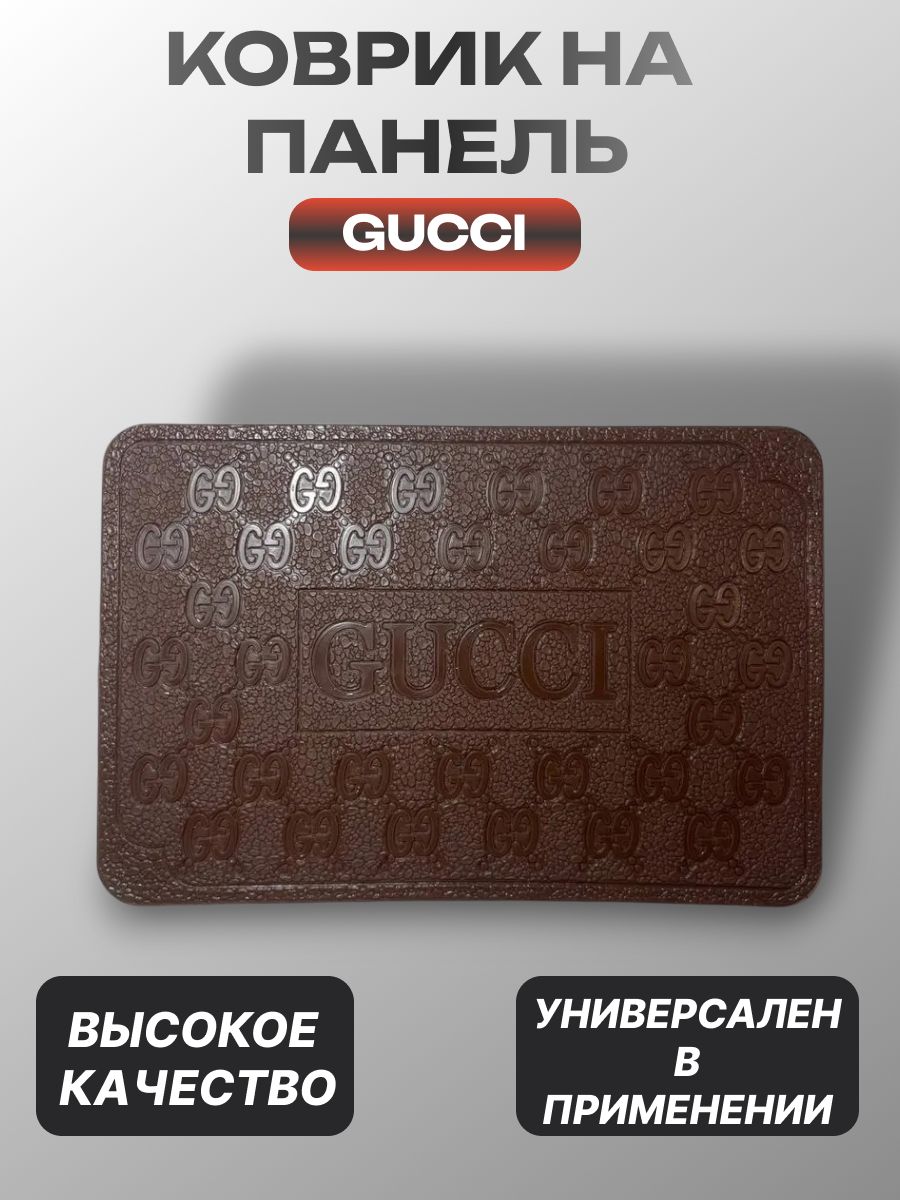 АВТОСФЕРА ,Коврик на торпедо