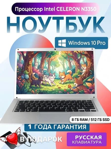 OLOIU Игровой ноутбук 14", Intel Celeron N3350, RAM 8 ГБ, SSD 512 ГБ, Intel UHD Graphics, Windows Pro, светло-серый, Русская раскладка