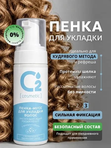Пенка-мусс для укладки волос экстрафиксация и увлажнение