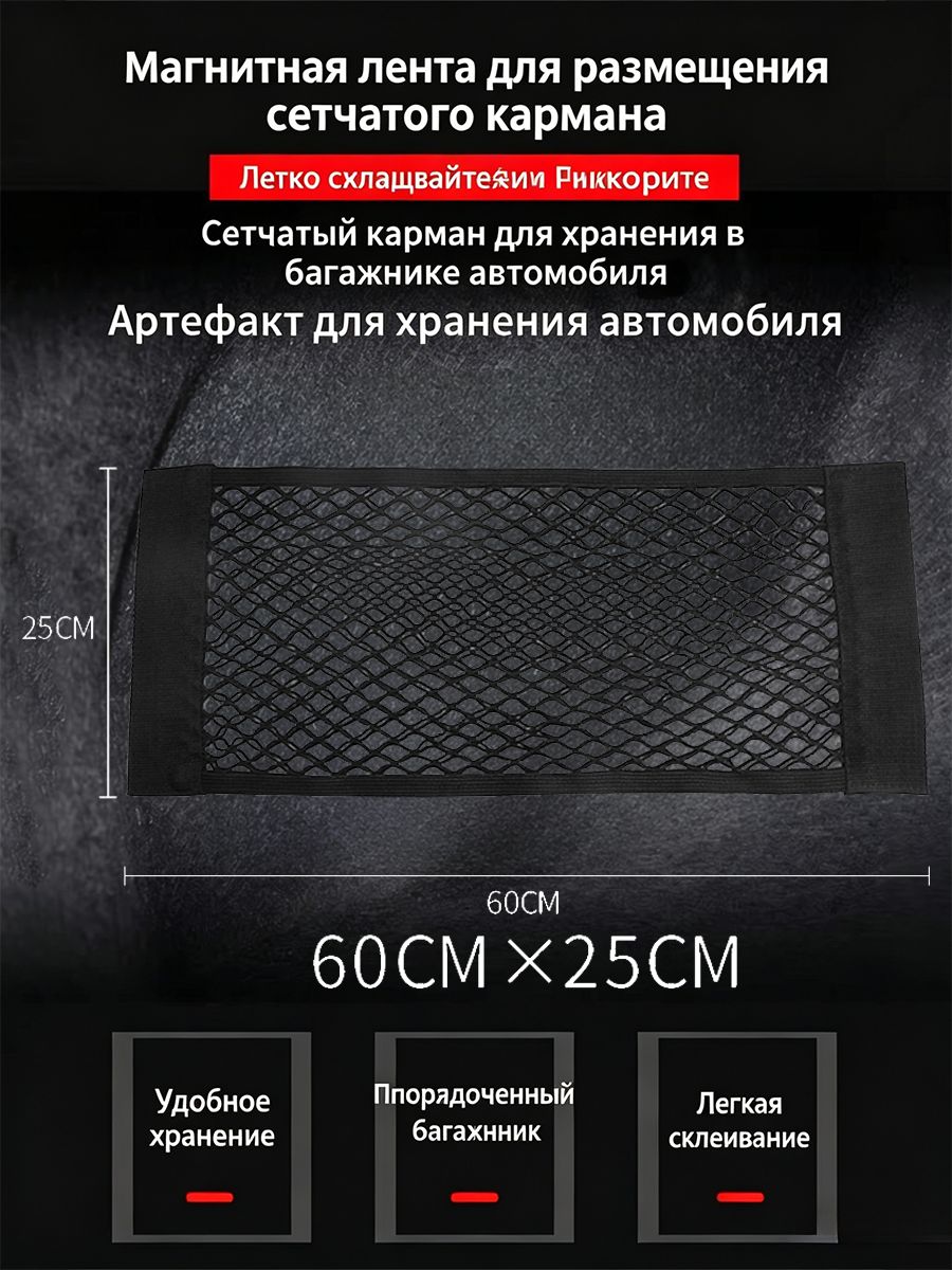 Фиксатор багажный, 0.6 м, 1 шт.