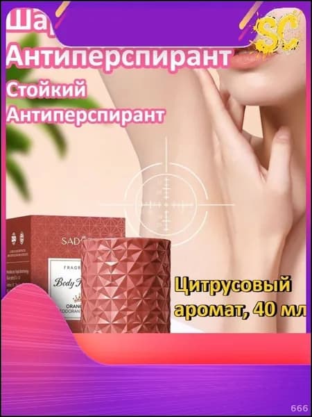 Дезодорант 40 мл