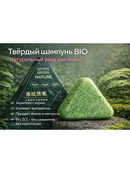 Шампунь твердый, 0.15 мл